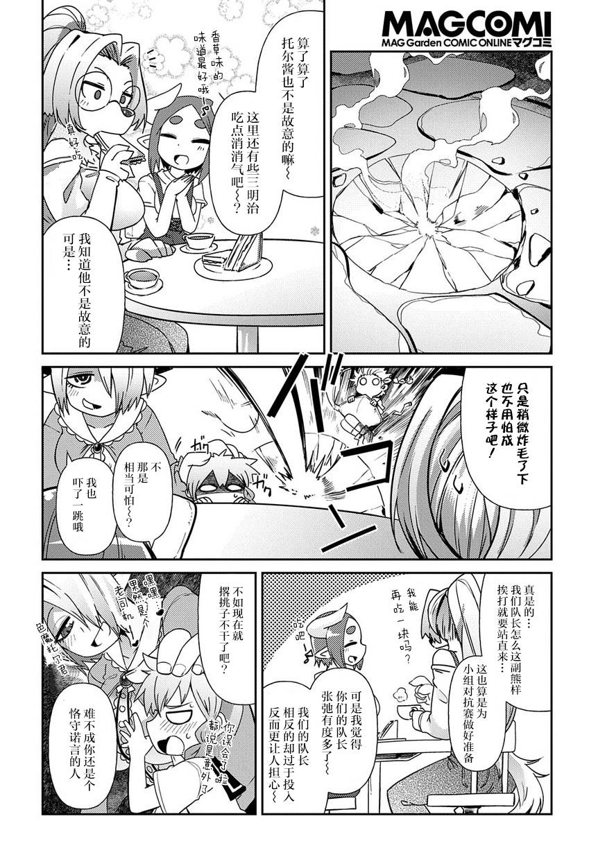 异种族巨少女六重奏韩漫全集-第05话无删减无遮挡章节图片 