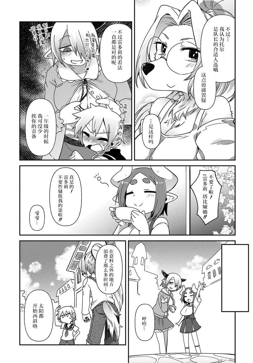 异种族巨少女六重奏韩漫全集-第05话无删减无遮挡章节图片 