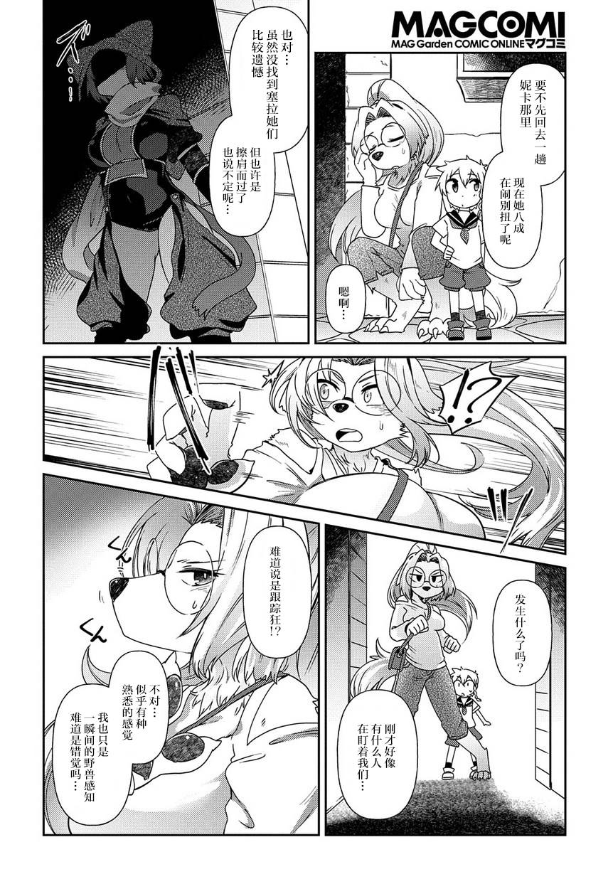 异种族巨少女六重奏韩漫全集-第05话无删减无遮挡章节图片 