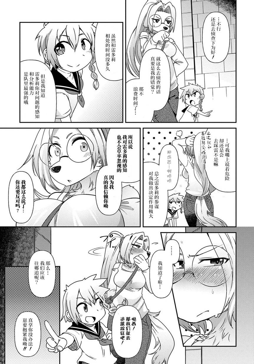 异种族巨少女六重奏韩漫全集-第05话无删减无遮挡章节图片 