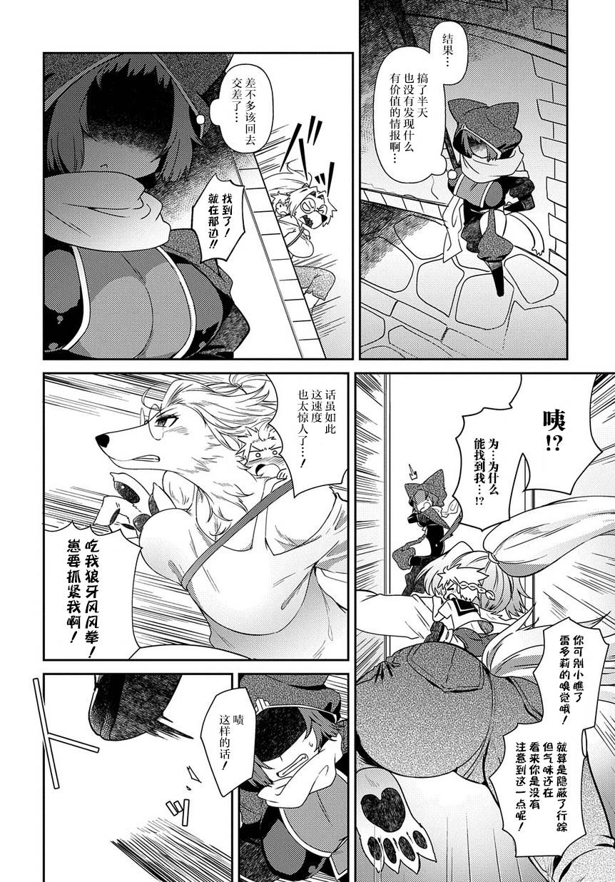 异种族巨少女六重奏韩漫全集-第05话无删减无遮挡章节图片 
