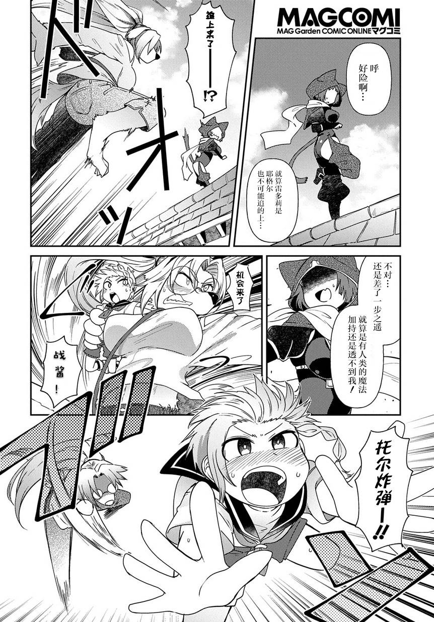 异种族巨少女六重奏韩漫全集-第05话无删减无遮挡章节图片 