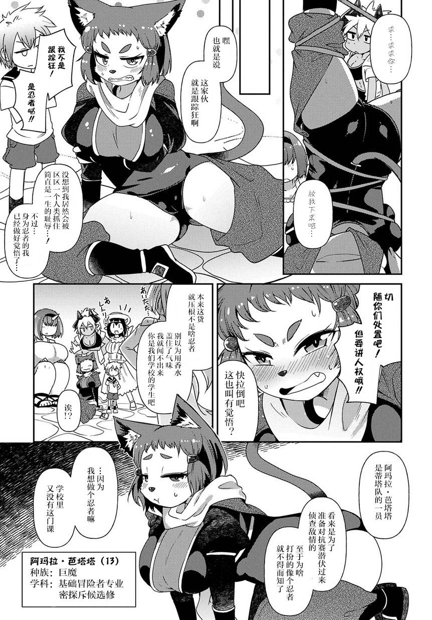 异种族巨少女六重奏韩漫全集-第05话无删减无遮挡章节图片 