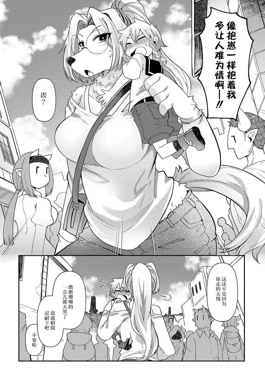 异种族巨少女六重奏韩漫全集-第05话无删减无遮挡章节图片 
