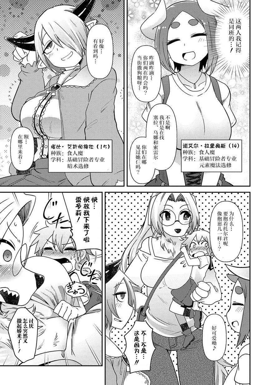 异种族巨少女六重奏韩漫全集-第05话无删减无遮挡章节图片 