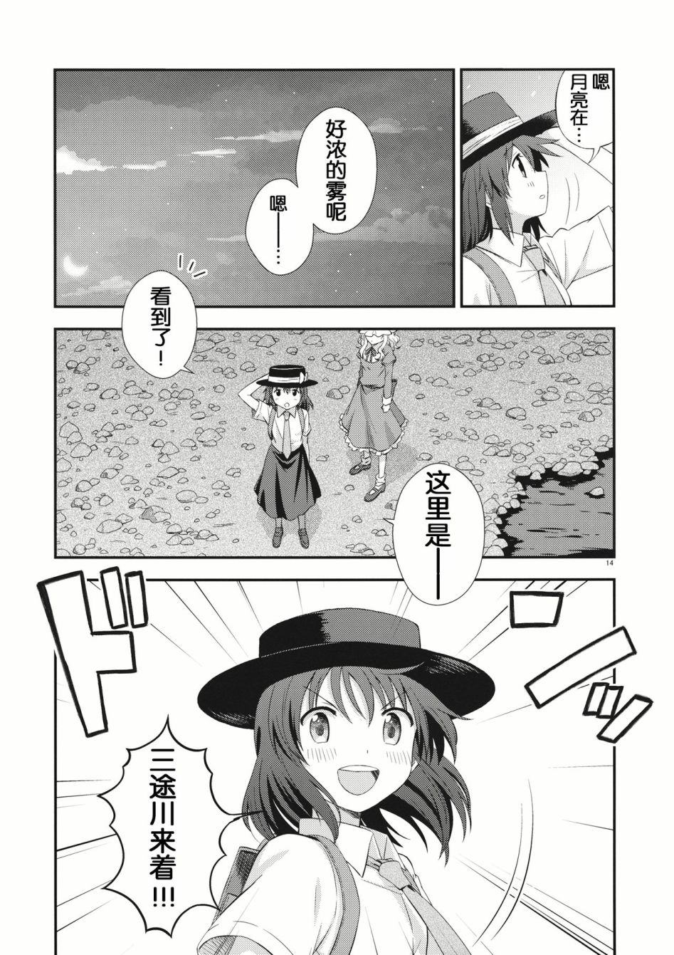 逢魔时刻的rendez-vous韩漫全集-下篇无删减无遮挡章节图片 
