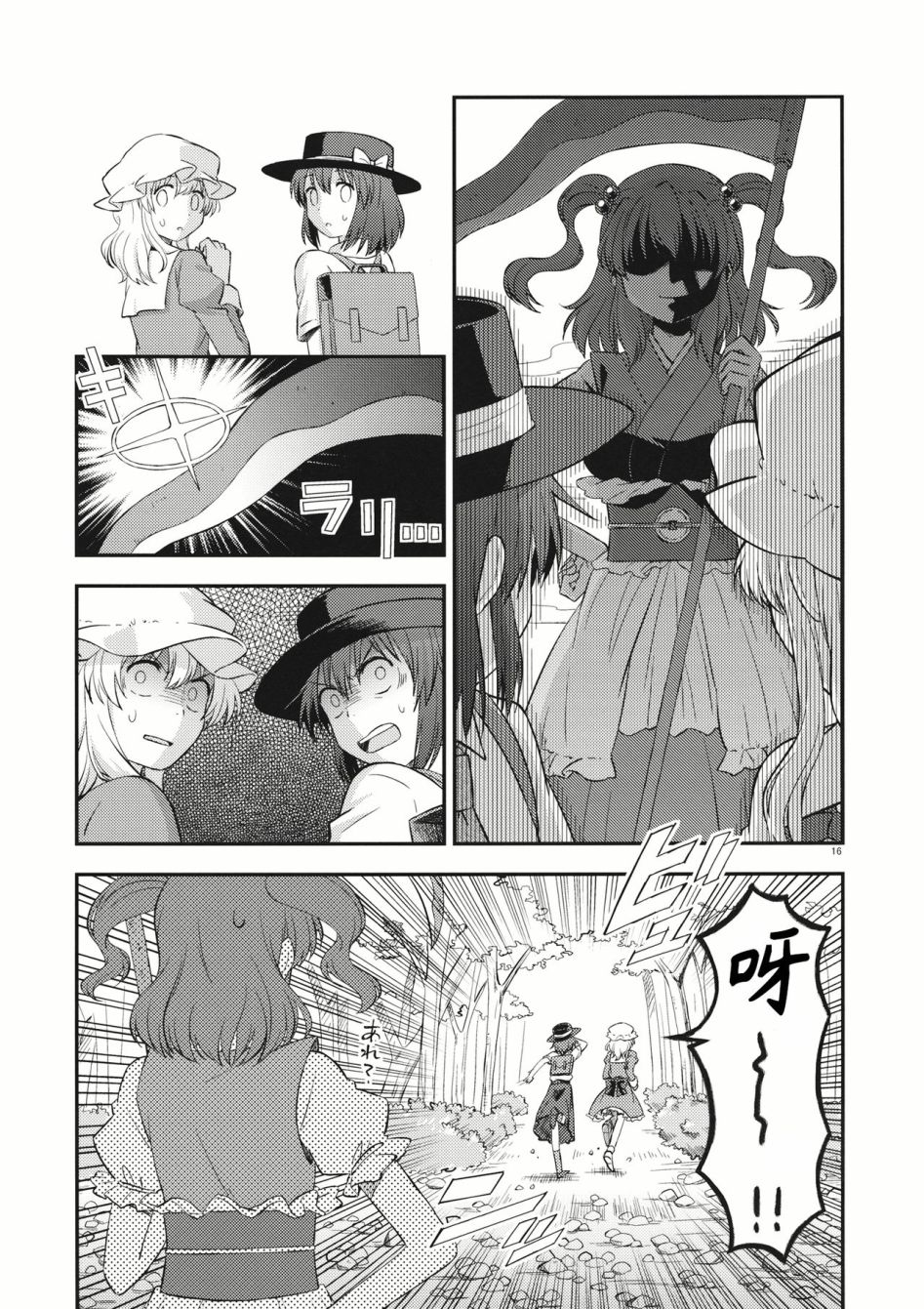 逢魔时刻的rendez-vous韩漫全集-下篇无删减无遮挡章节图片 