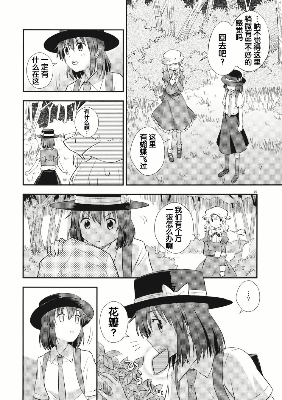 逢魔时刻的rendez-vous韩漫全集-下篇无删减无遮挡章节图片 
