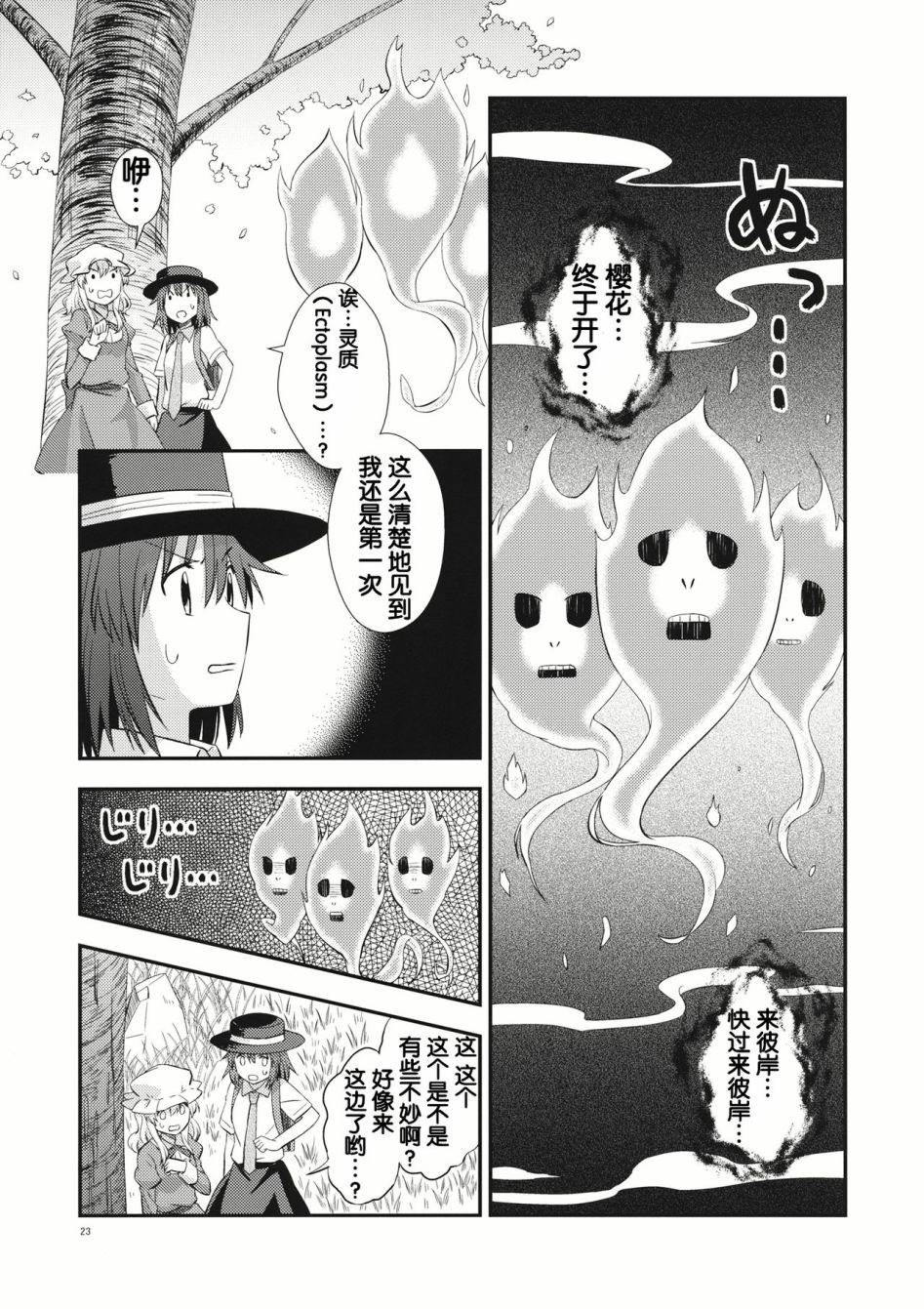 逢魔时刻的rendez-vous韩漫全集-下篇无删减无遮挡章节图片 