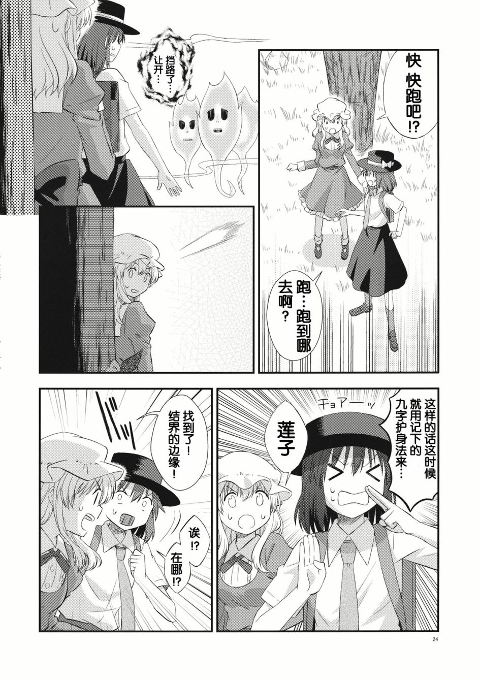 逢魔时刻的rendez-vous韩漫全集-下篇无删减无遮挡章节图片 