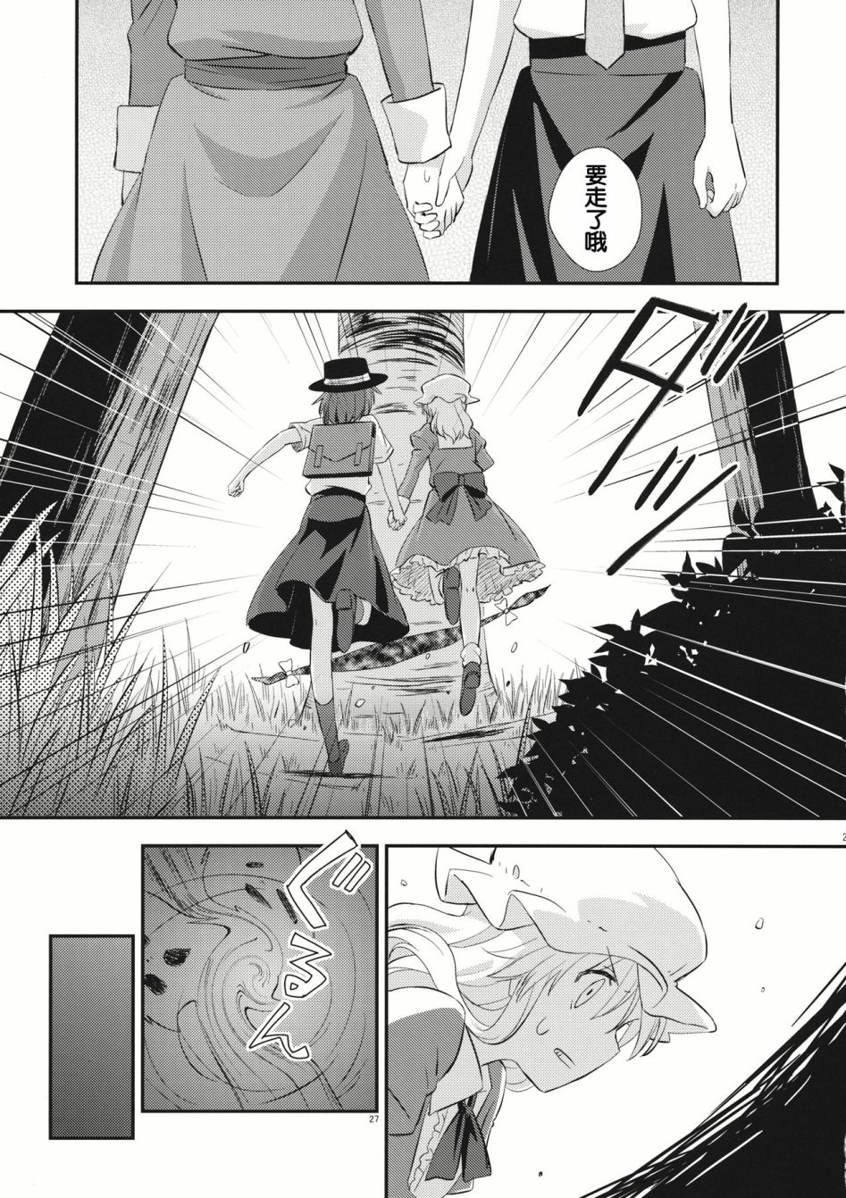 逢魔时刻的rendez-vous韩漫全集-下篇无删减无遮挡章节图片 