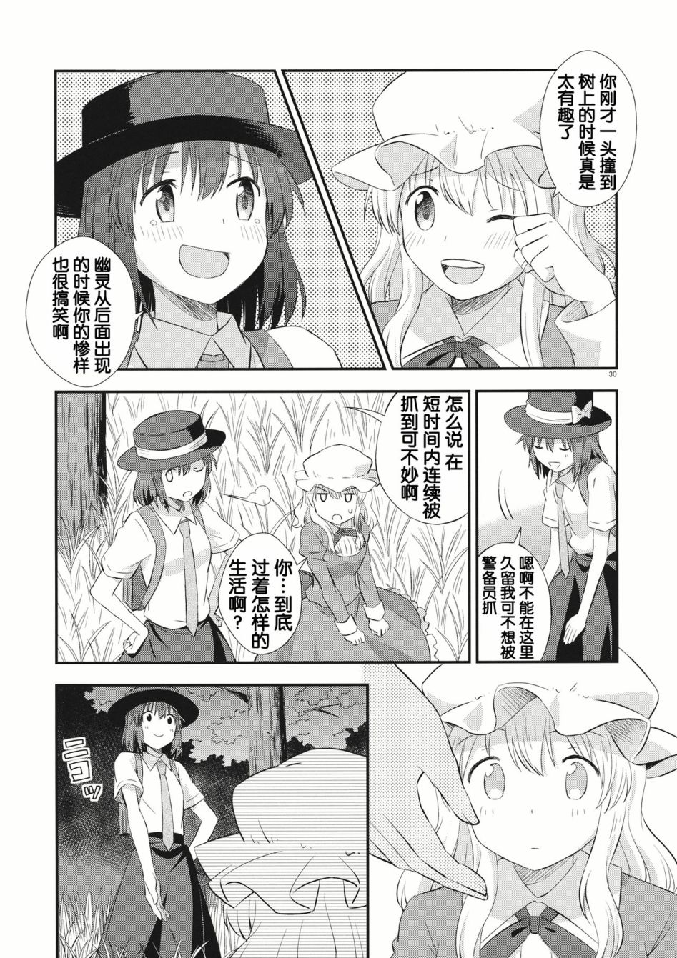逢魔时刻的rendez-vous韩漫全集-下篇无删减无遮挡章节图片 