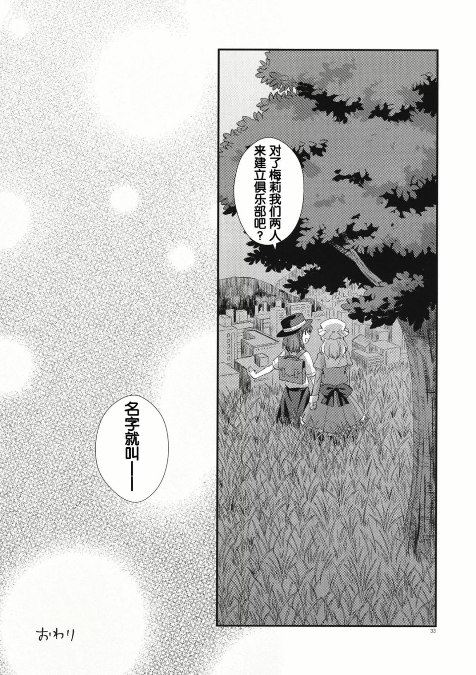 逢魔时刻的rendez-vous韩漫全集-下篇无删减无遮挡章节图片 