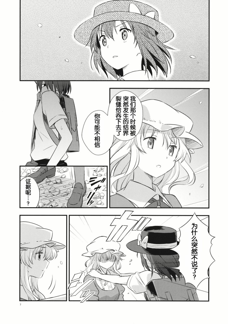 逢魔时刻的rendez-vous韩漫全集-下篇无删减无遮挡章节图片 