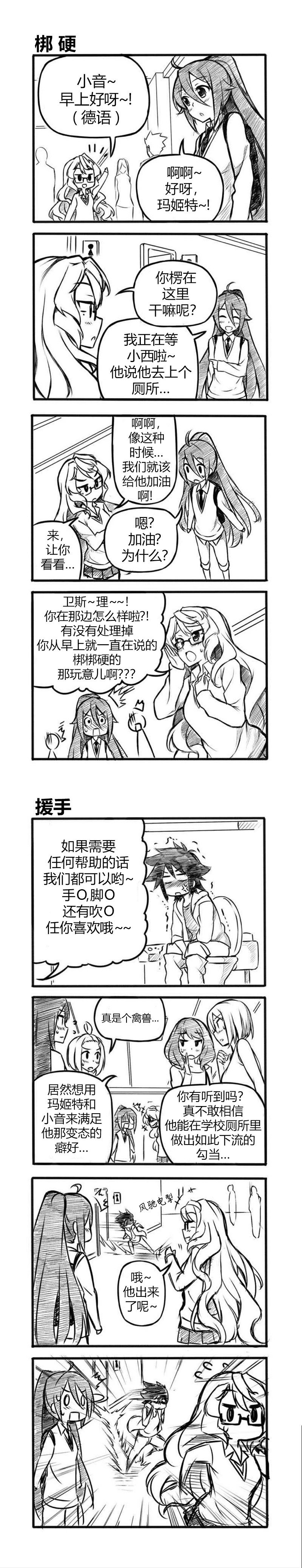Furi2play!韩漫全集-第02话无删减无遮挡章节图片 