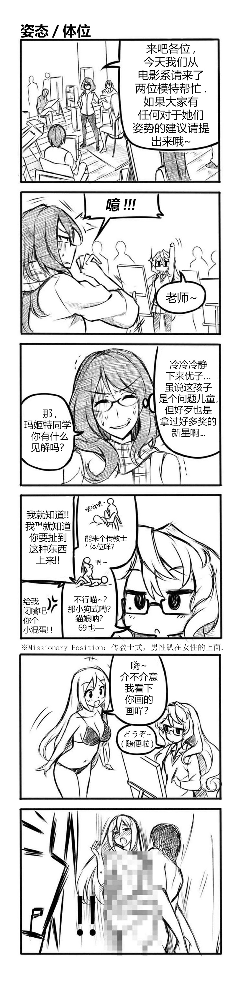 Furi2play!韩漫全集-第02话无删减无遮挡章节图片 