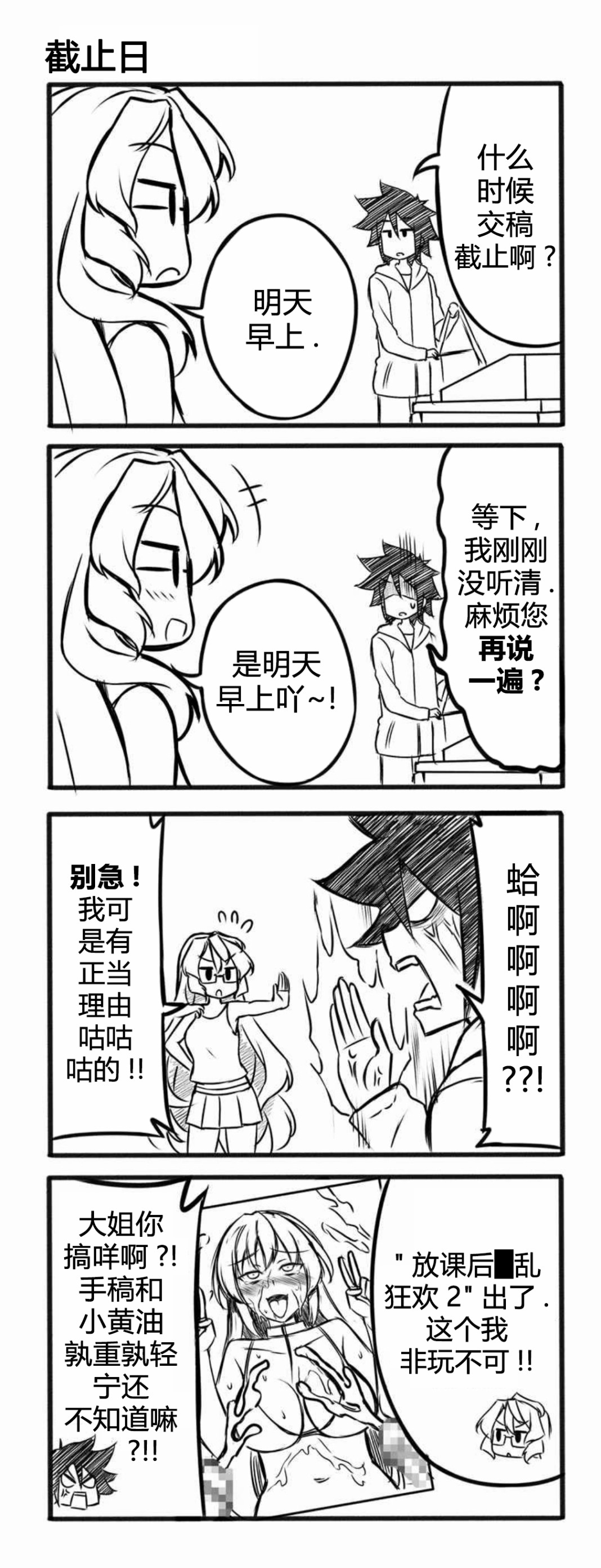 Furi2play!韩漫全集-第13话无删减无遮挡章节图片 