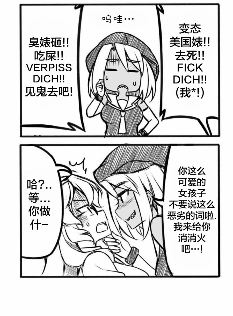 Furi2play!韩漫全集-第16话无删减无遮挡章节图片 