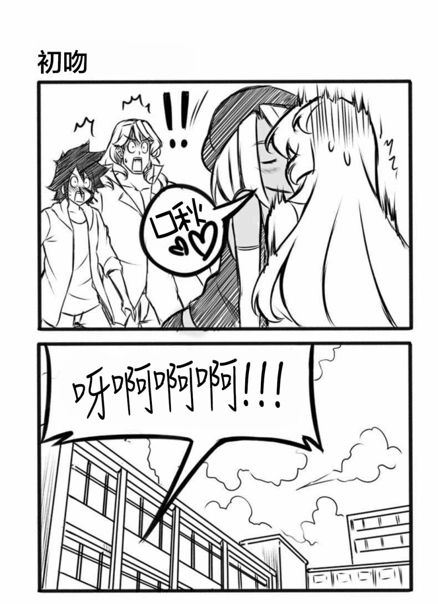 Furi2play!韩漫全集-第16话无删减无遮挡章节图片 