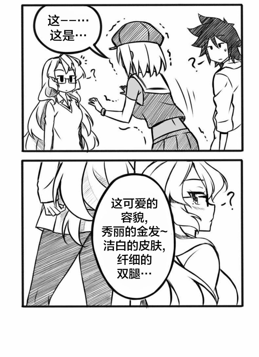 Furi2play!韩漫全集-第16话无删减无遮挡章节图片 