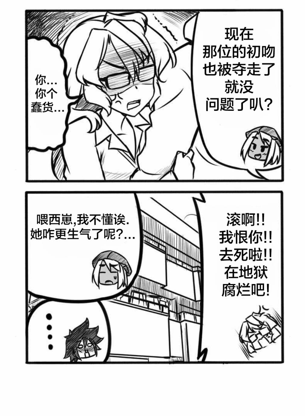 Furi2play!韩漫全集-第17话无删减无遮挡章节图片 