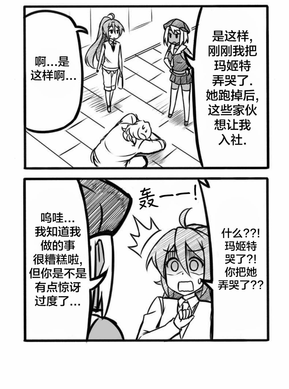 Furi2play!韩漫全集-第17话无删减无遮挡章节图片 