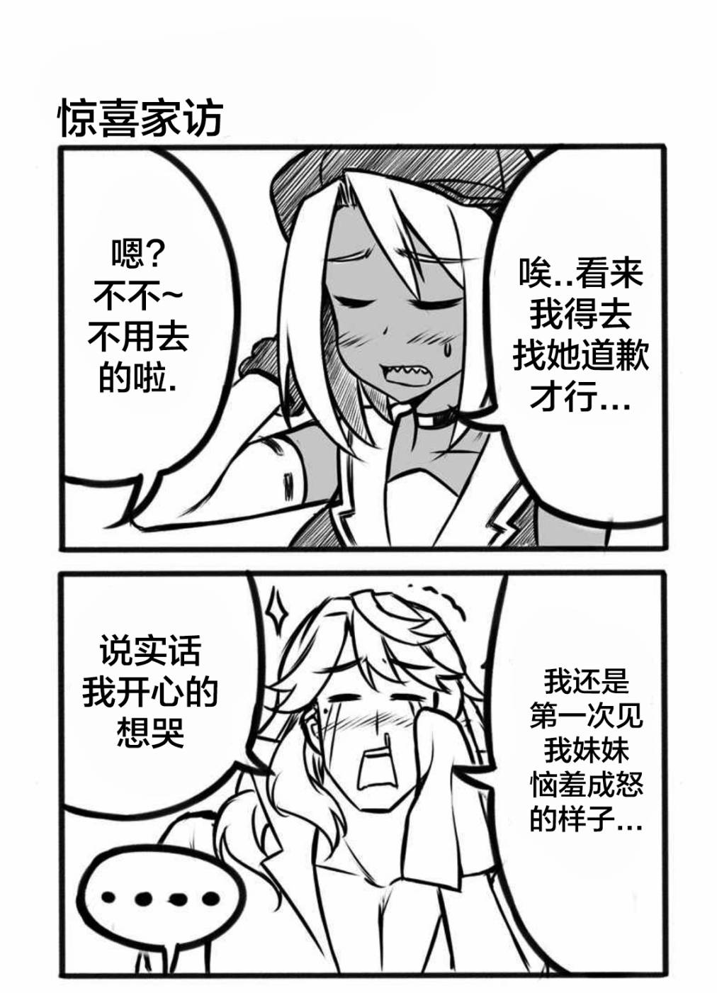 Furi2play!韩漫全集-第17话无删减无遮挡章节图片 