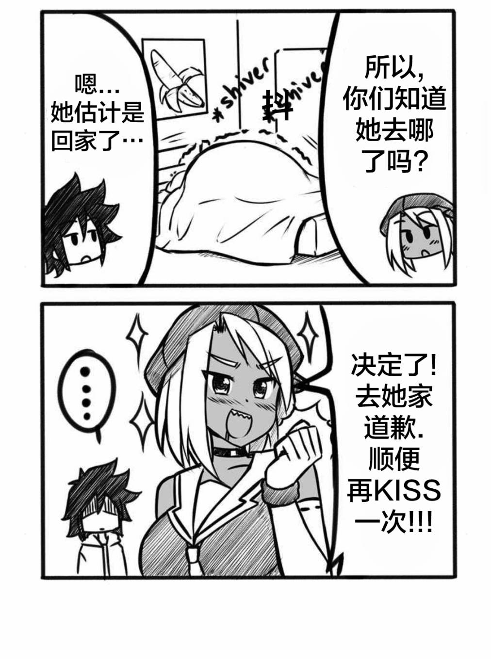 Furi2play!韩漫全集-第17话无删减无遮挡章节图片 