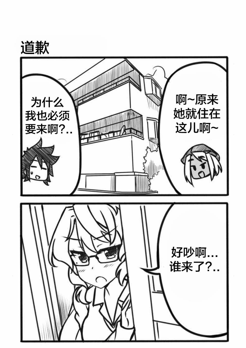 Furi2play!韩漫全集-第17话无删减无遮挡章节图片 