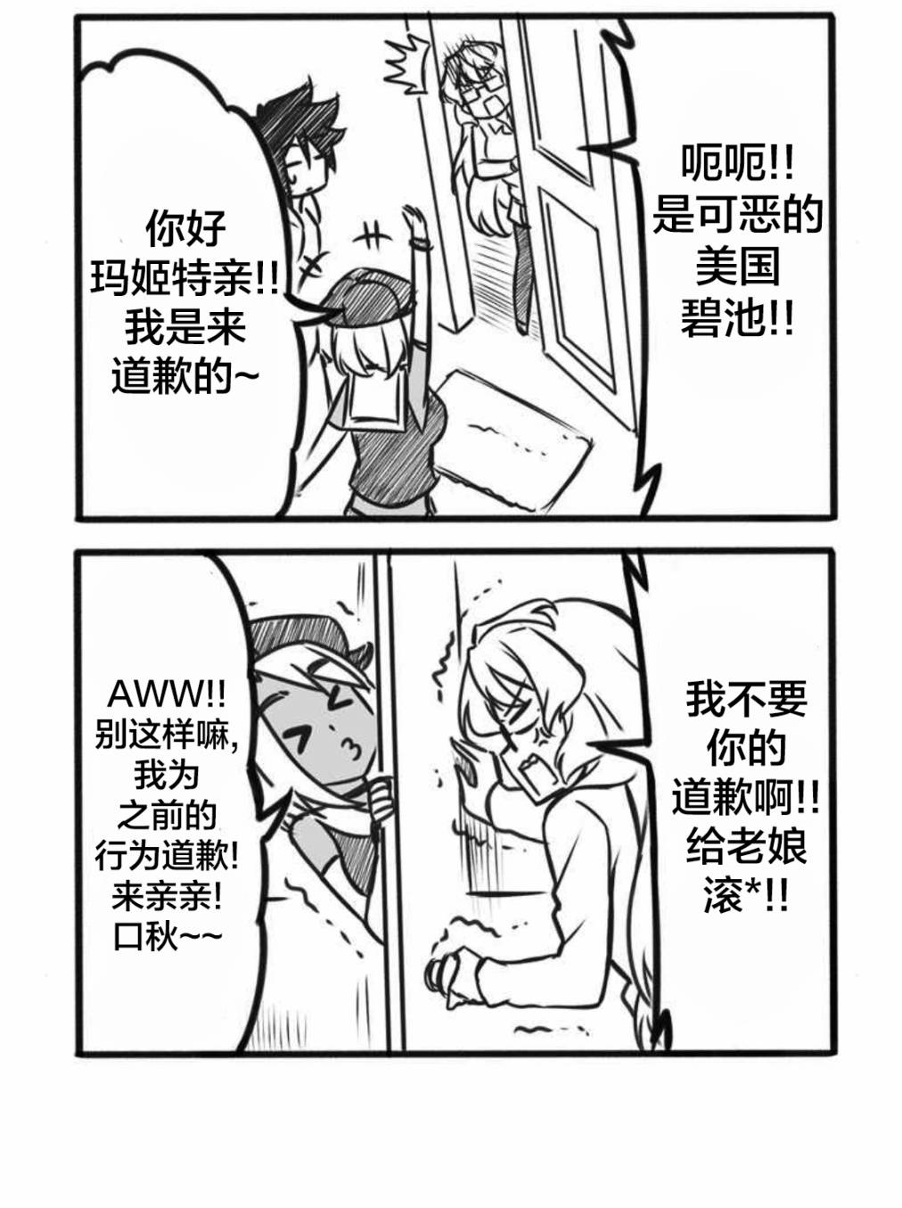 Furi2play!韩漫全集-第17话无删减无遮挡章节图片 