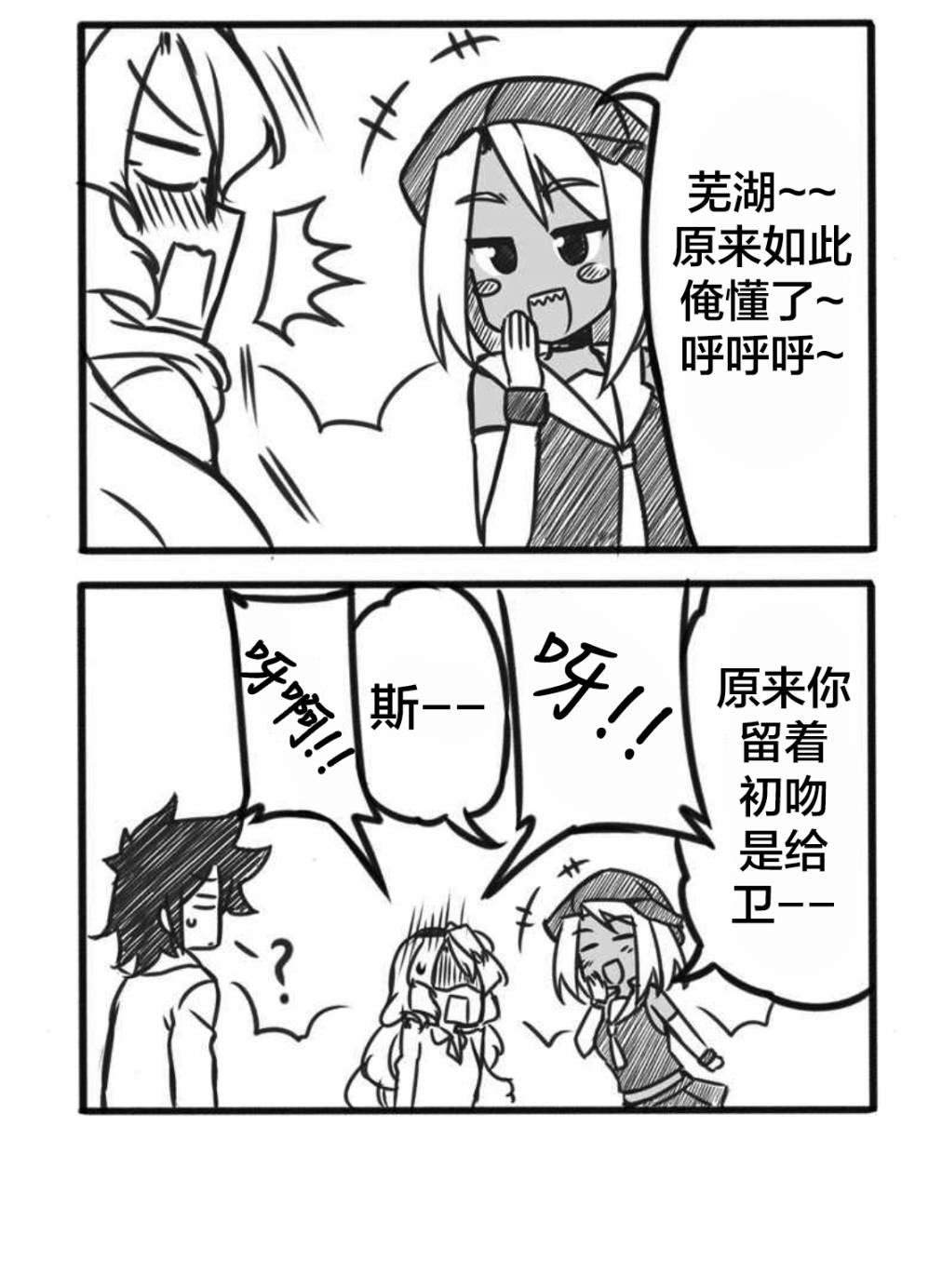 Furi2play!韩漫全集-第17话无删减无遮挡章节图片 