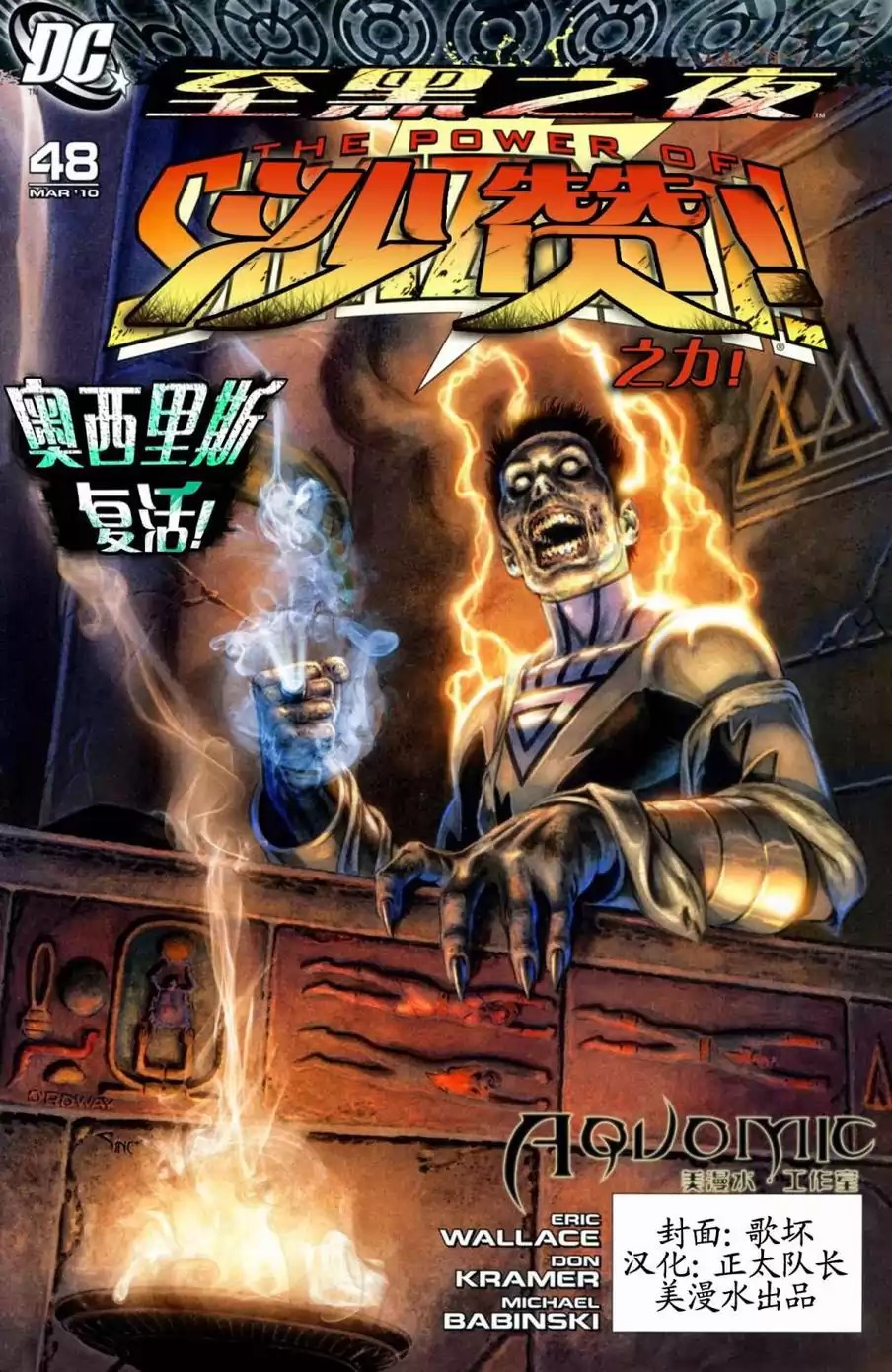 沙赞之力韩漫全集-第48卷无删减无遮挡章节图片 