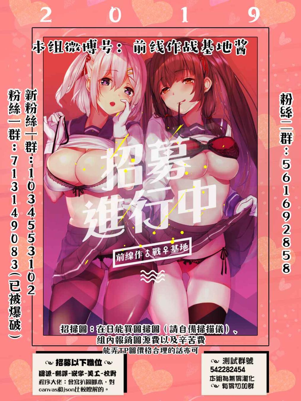 只要长得可爱，即使是变态你也喜欢吗—异常后宫韩漫全集-第07话无删减无遮挡章节图片 