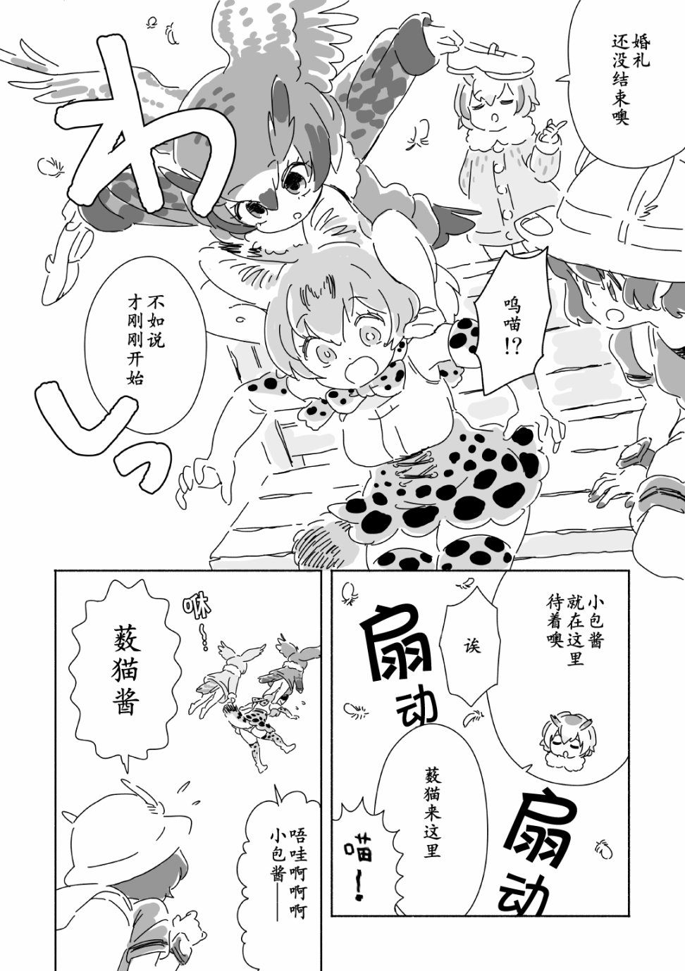 婚礼韩漫全集-短篇无删减无遮挡章节图片 