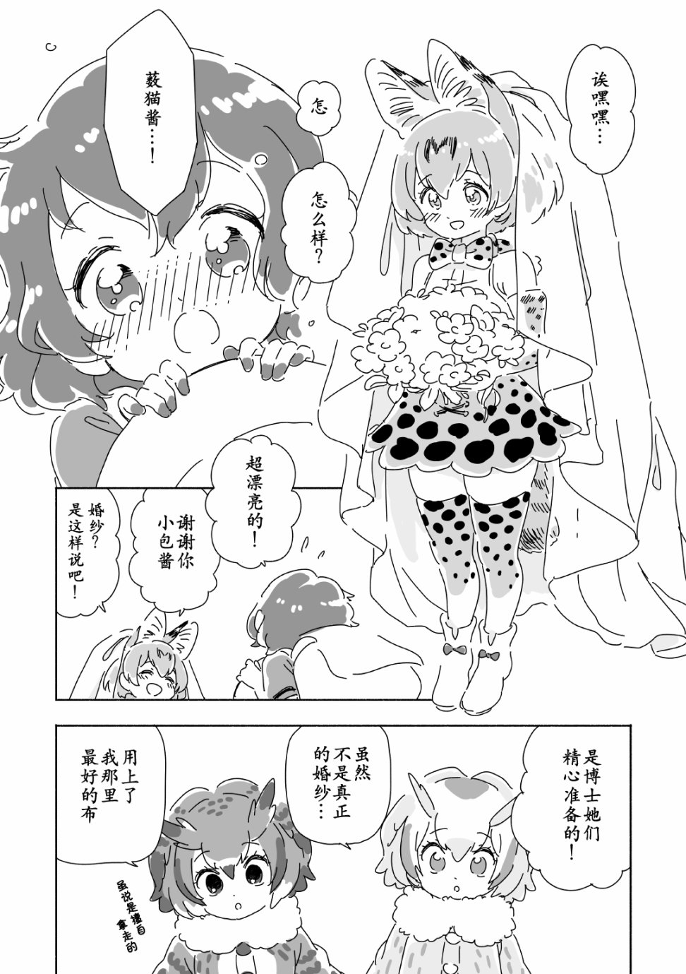 婚礼韩漫全集-短篇无删减无遮挡章节图片 