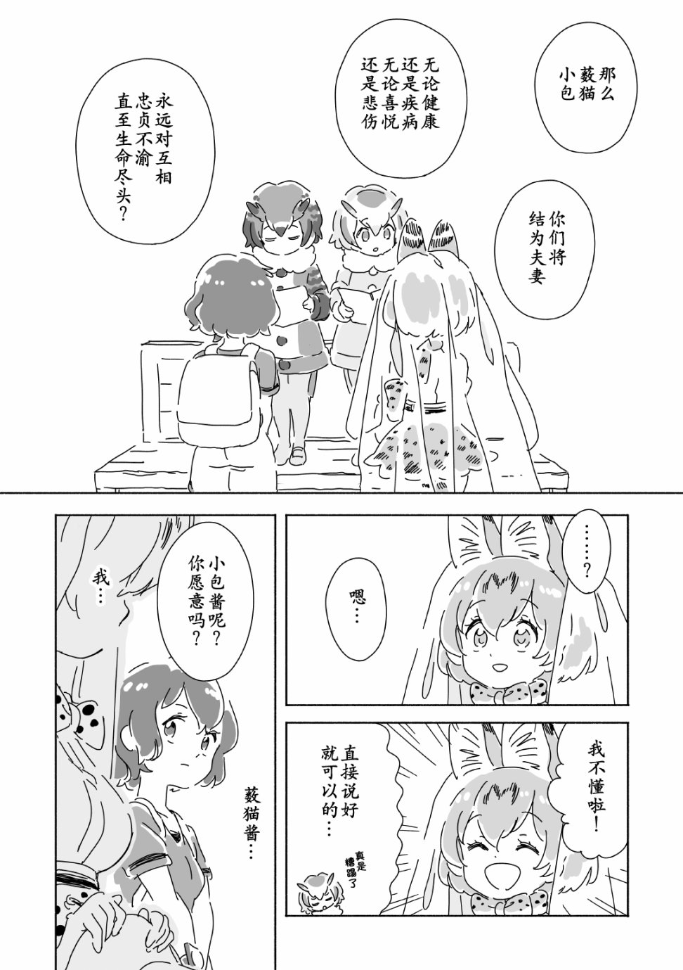 婚礼韩漫全集-短篇无删减无遮挡章节图片 