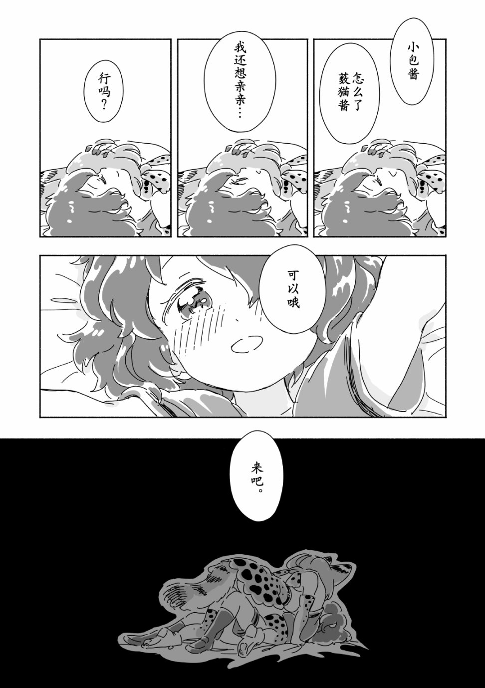 婚礼韩漫全集-短篇无删减无遮挡章节图片 
