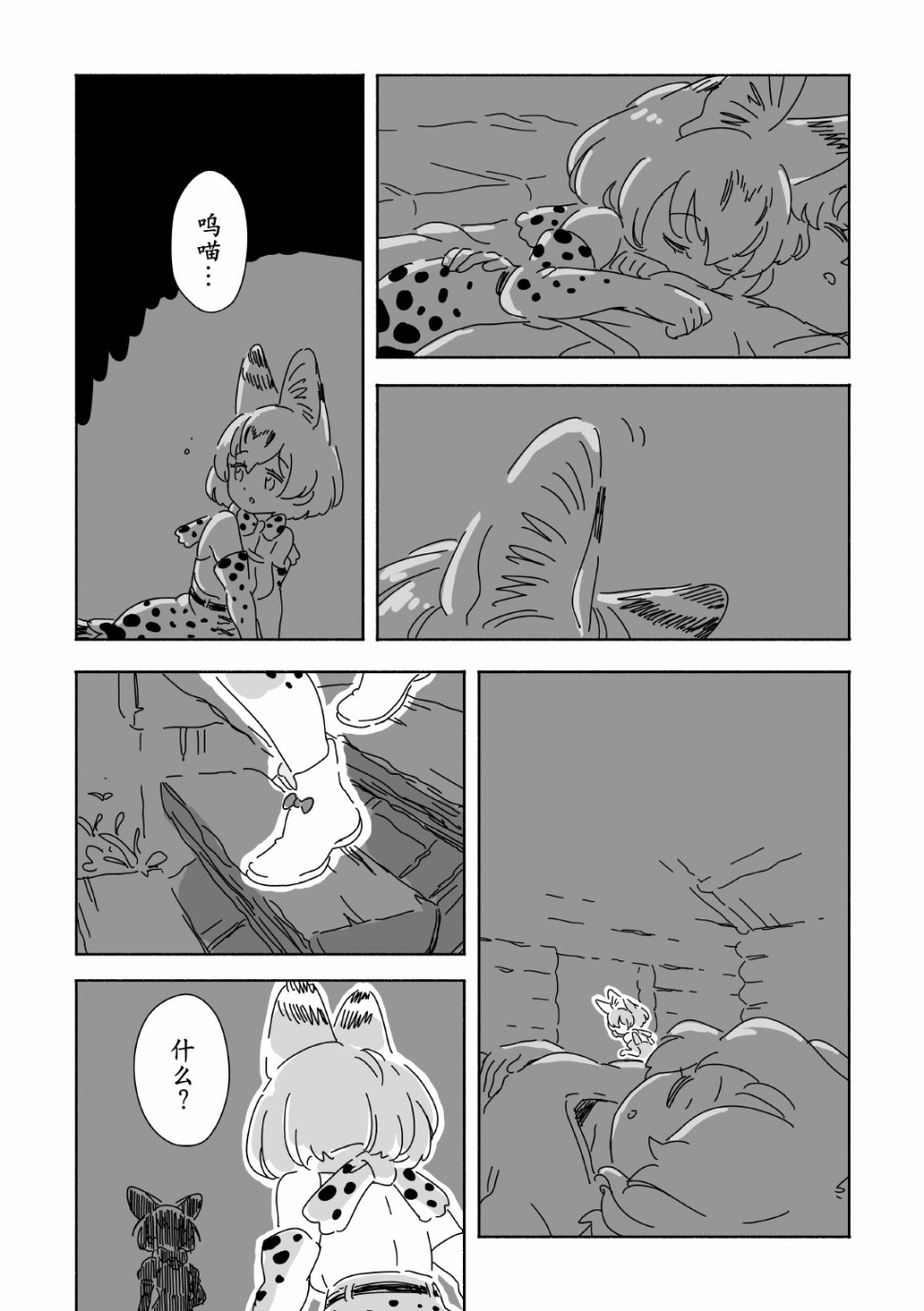 婚礼韩漫全集-短篇无删减无遮挡章节图片 