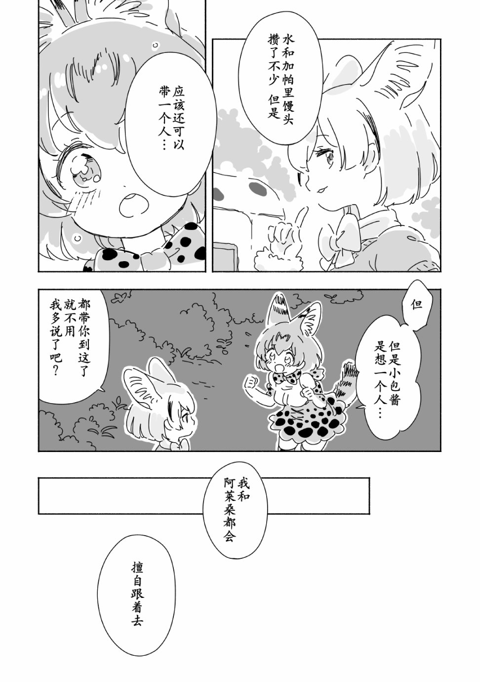 婚礼韩漫全集-短篇无删减无遮挡章节图片 