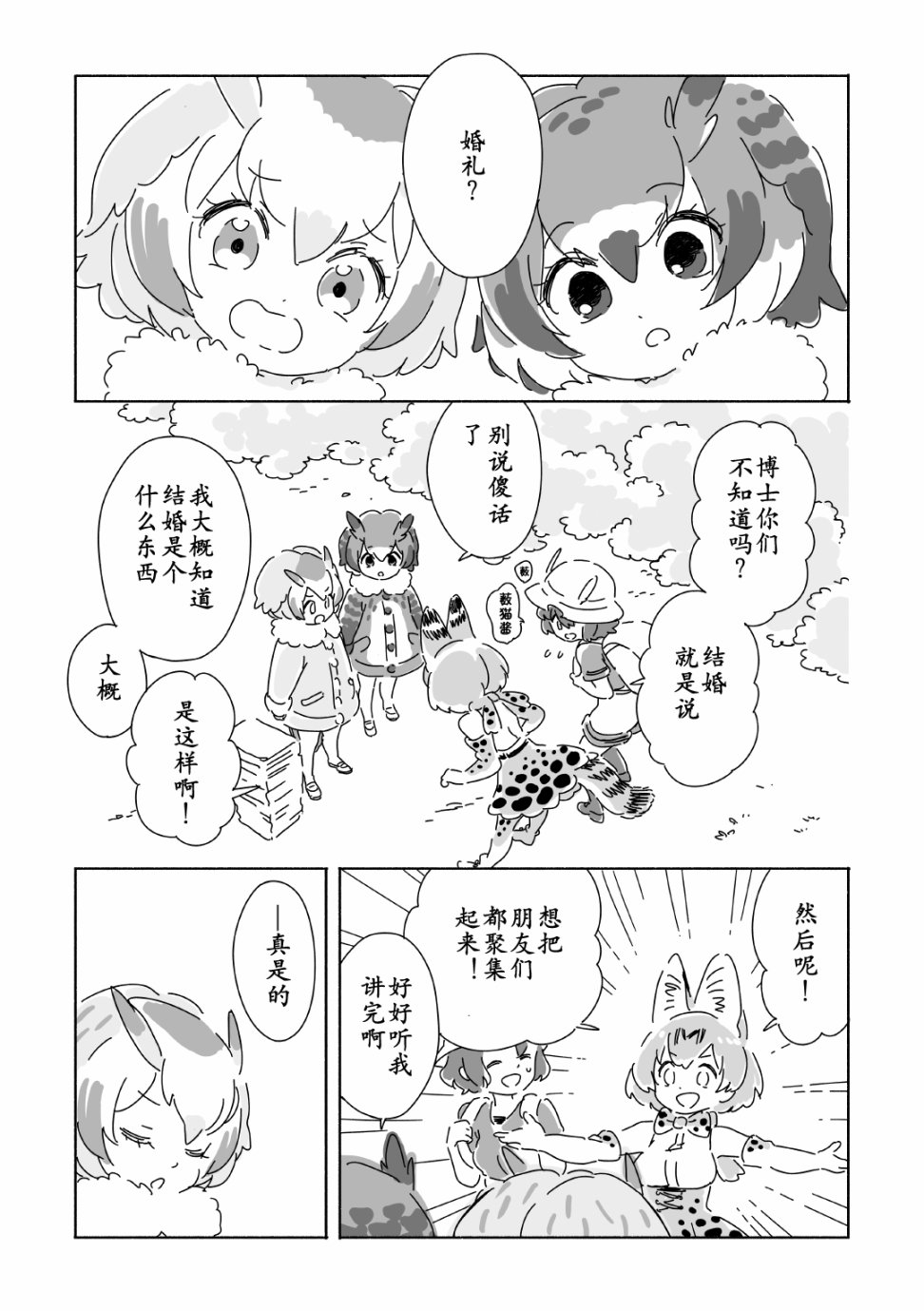 婚礼韩漫全集-短篇无删减无遮挡章节图片 