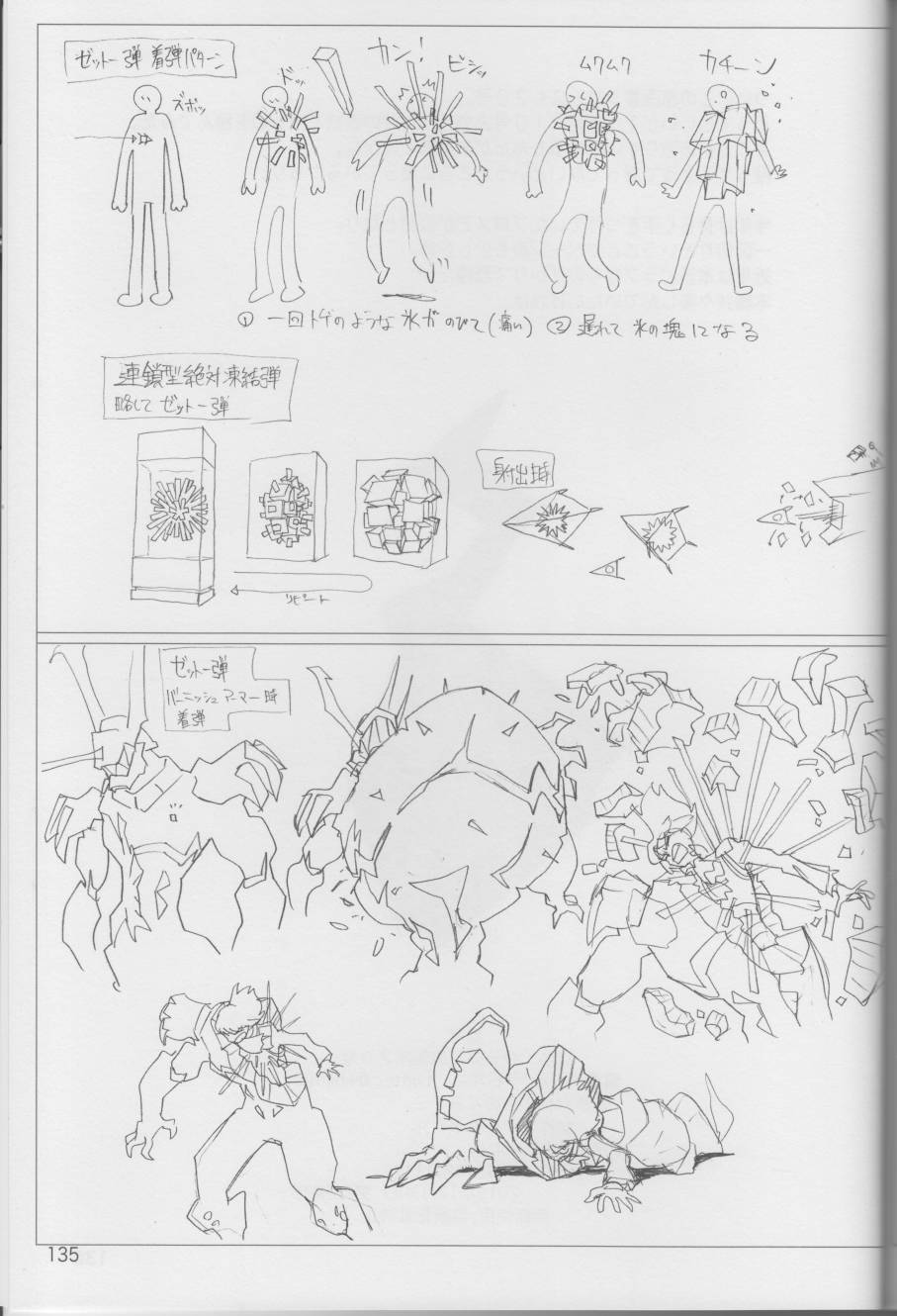 (C96)今石洋之原画集20号韩漫全集-全一卷无删减无遮挡章节图片 