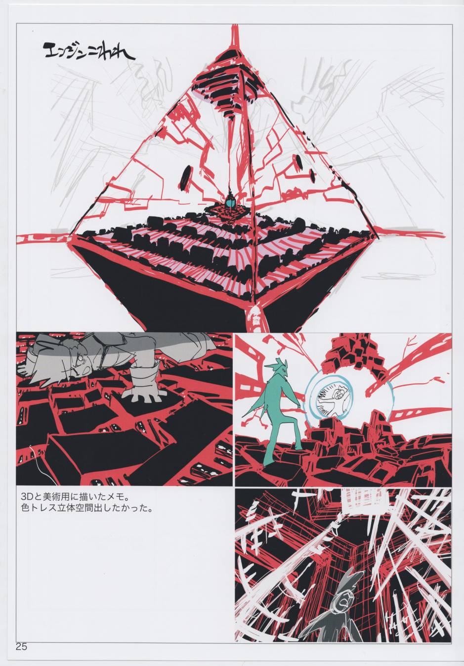 (C96)今石洋之原画集20号韩漫全集-全一卷无删减无遮挡章节图片 