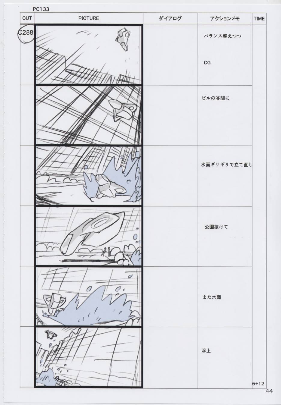 (C96)今石洋之原画集20号韩漫全集-全一卷无删减无遮挡章节图片 