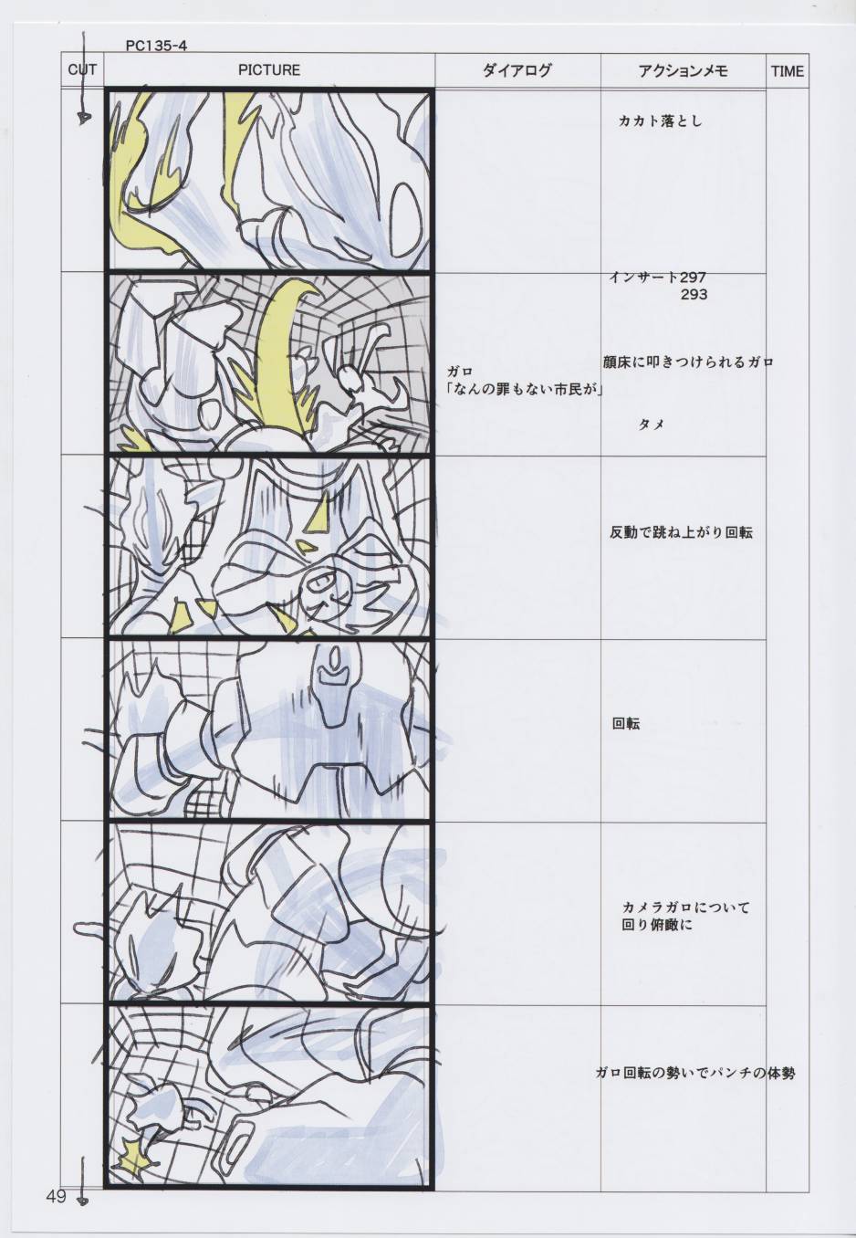 (C96)今石洋之原画集20号韩漫全集-全一卷无删减无遮挡章节图片 