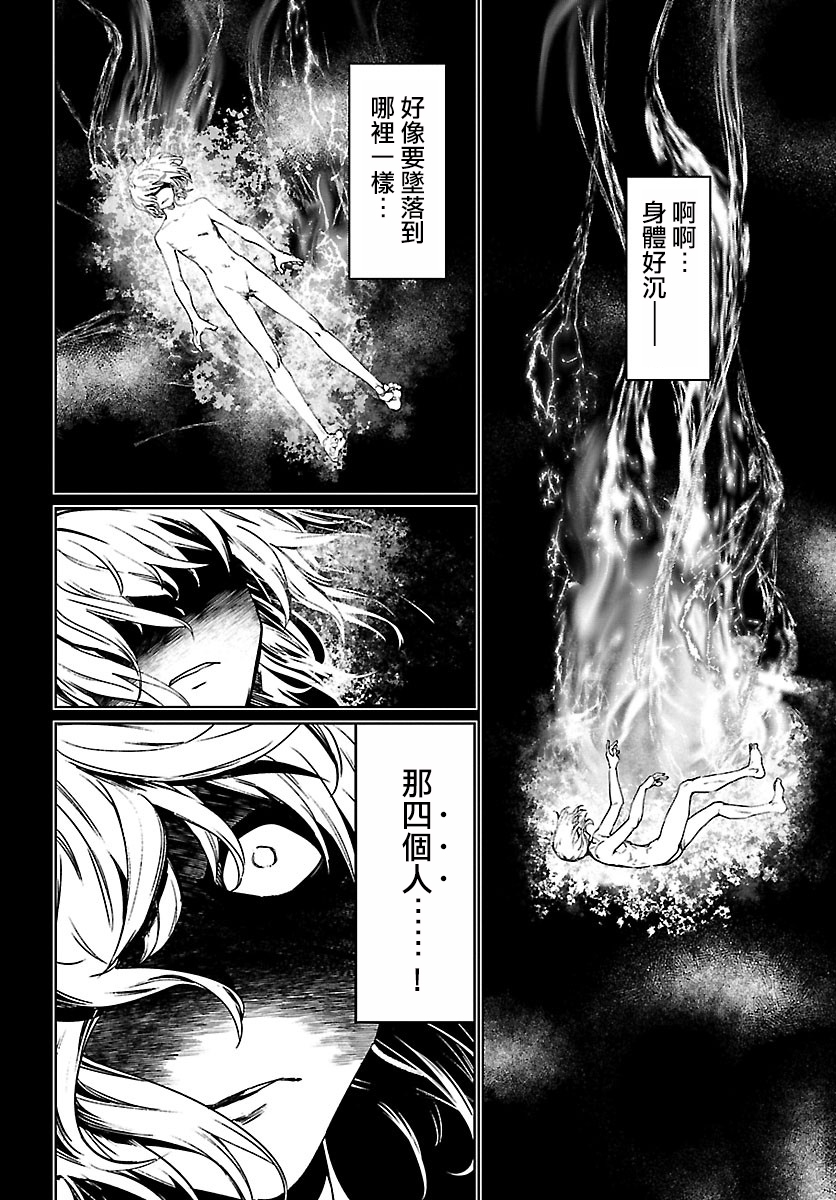 魅魔代刑者韩漫全集-第03话无删减无遮挡章节图片 