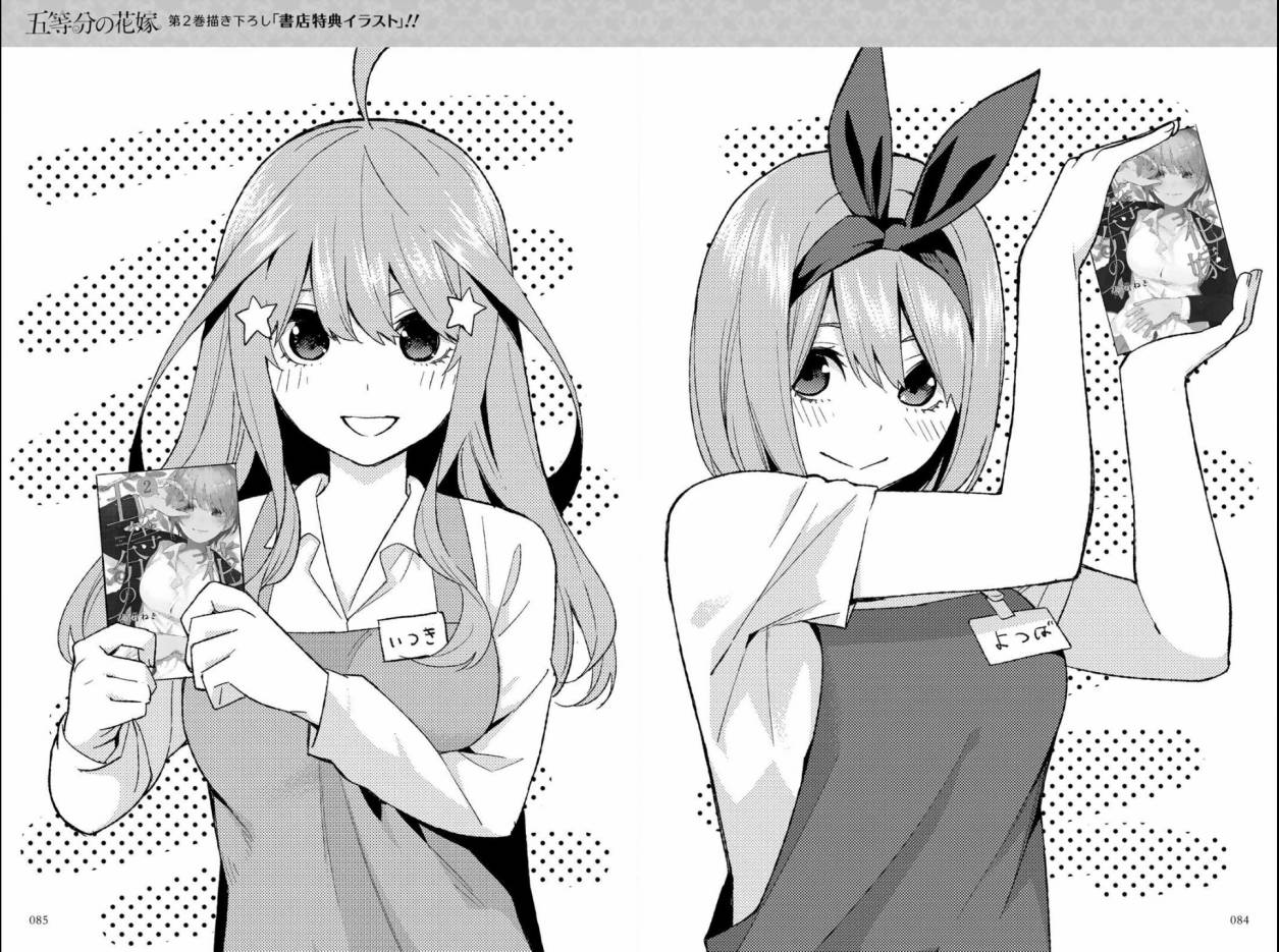 五等分的花嫁角色书韩漫全集-一花无删减无遮挡章节图片 
