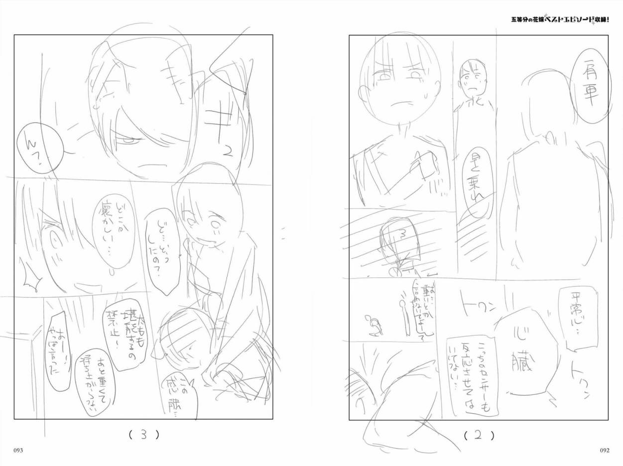 五等分的花嫁角色书韩漫全集-一花无删减无遮挡章节图片 