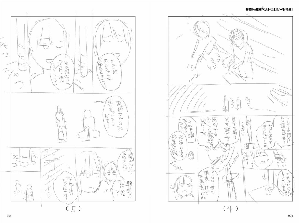 五等分的花嫁角色书韩漫全集-一花无删减无遮挡章节图片 