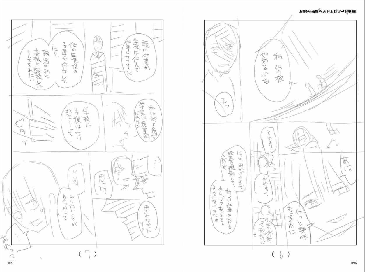 五等分的花嫁角色书韩漫全集-一花无删减无遮挡章节图片 