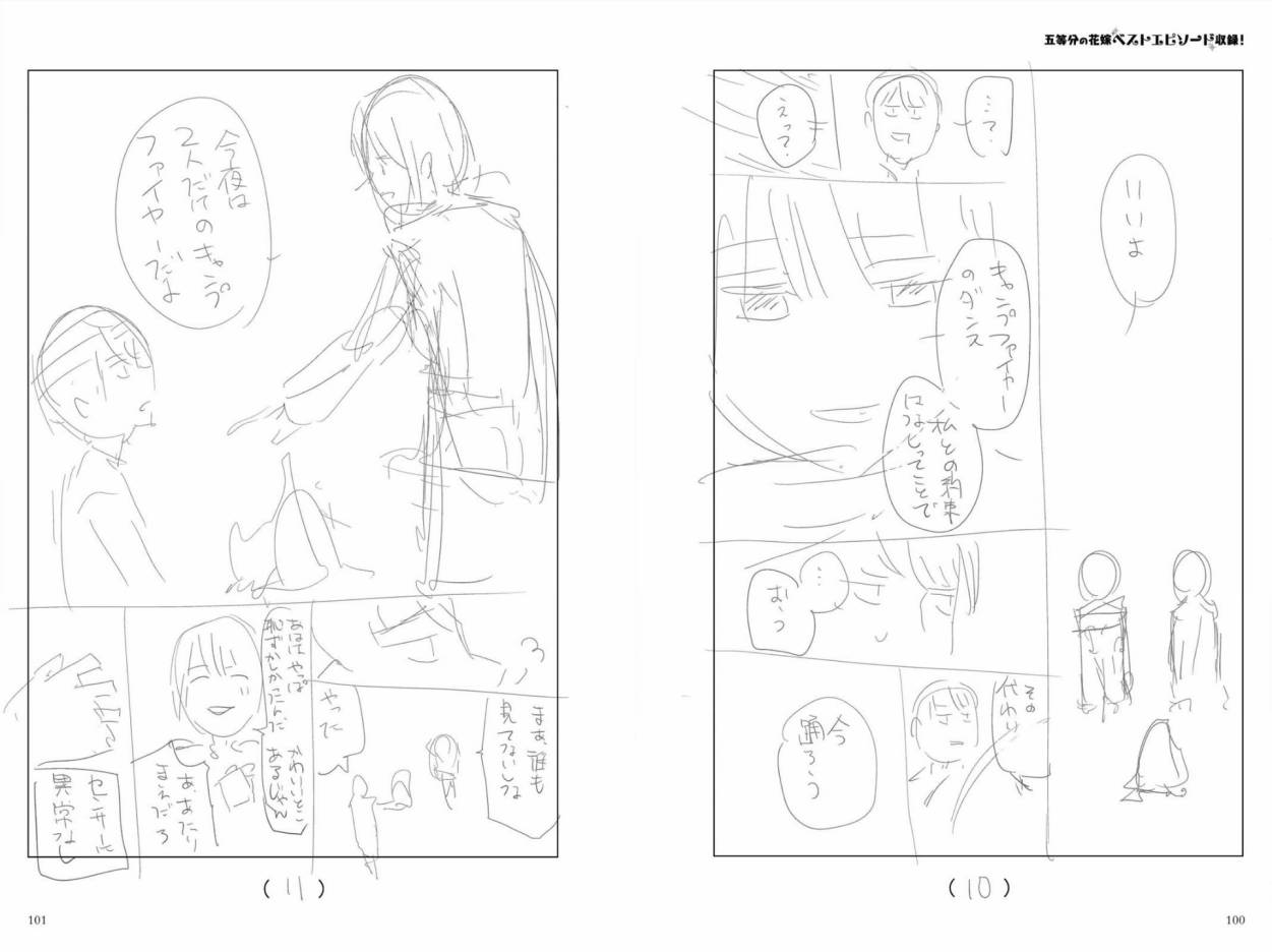 五等分的花嫁角色书韩漫全集-一花无删减无遮挡章节图片 